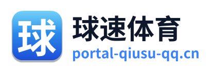 球速体育